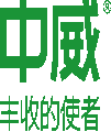 中威新logo2