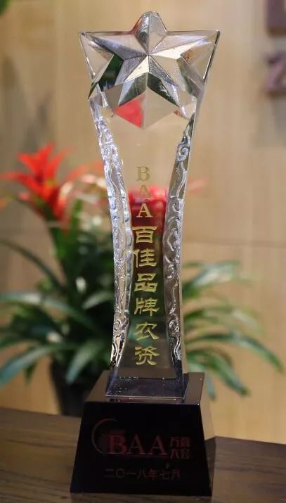 恭贺：河南中威荣获“百佳品牌农资”奖！