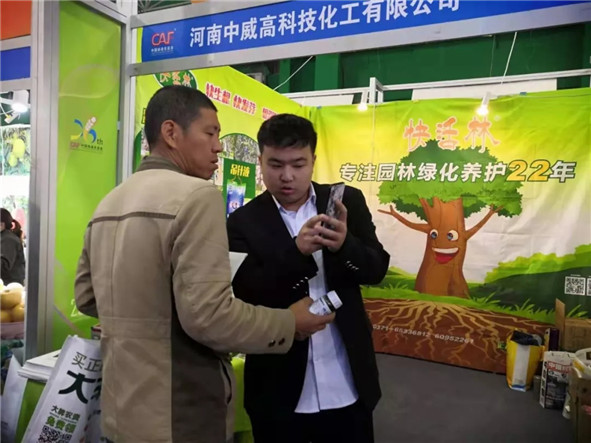 河南中威受邀参加第二十六届中国杨凌农业高新科技成果博览会