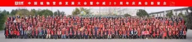 中威,中威春雨,中威二十周年庆典，匠心中威
