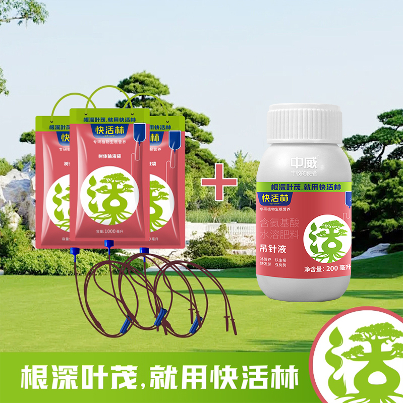 吊针液浓缩液