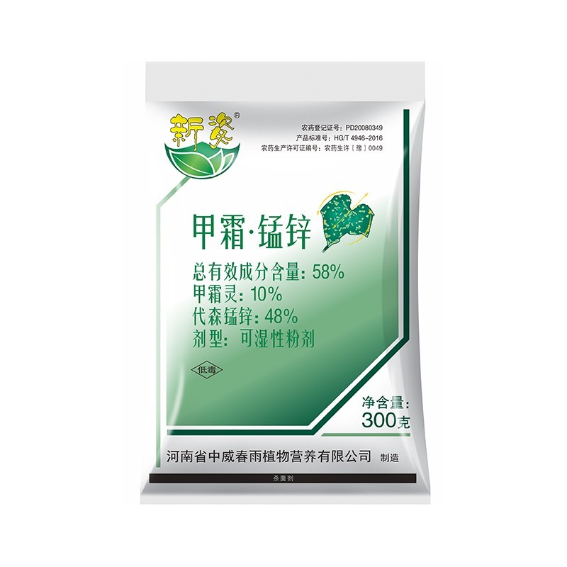 中威®58%甲霜·锰锌