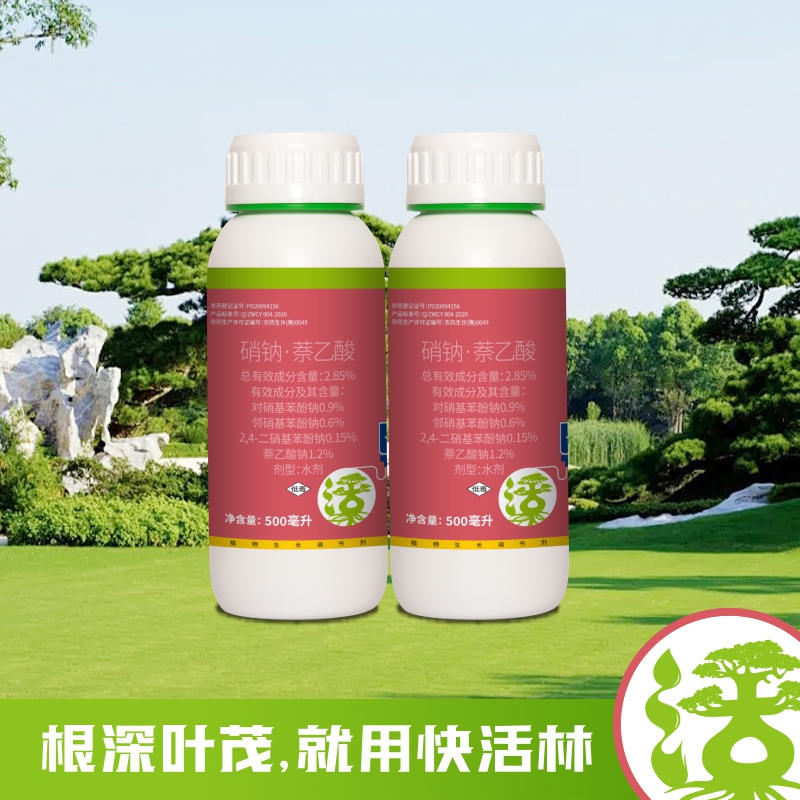 根得劲2.85%硝钠·萘乙酸