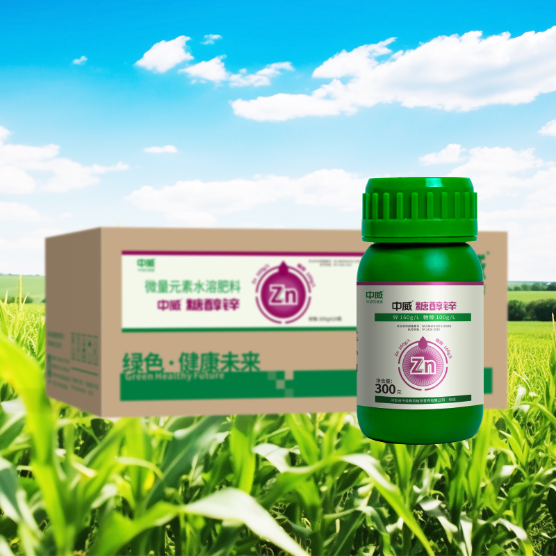 中威糖醇锌