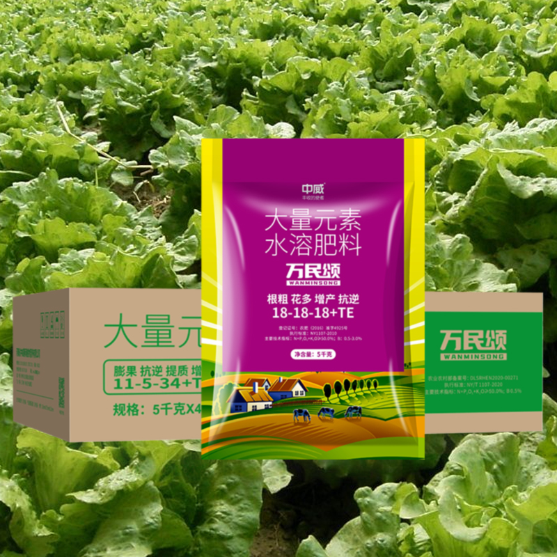 万民颂平衡肥