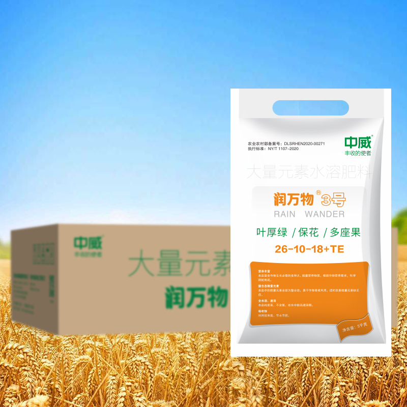 润万物3号粉剂