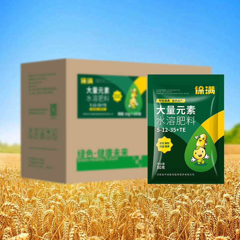 保满-大量元素水溶肥料