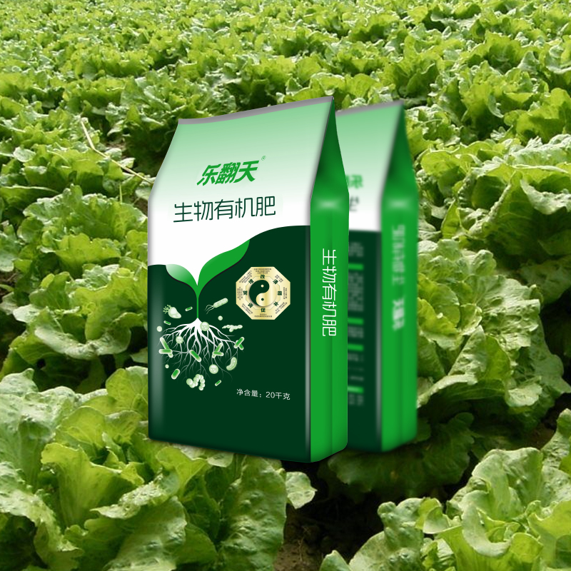 乐翻天微生物有机肥料