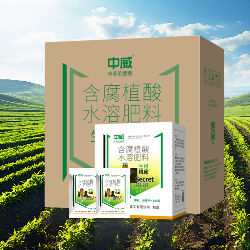 生根机密